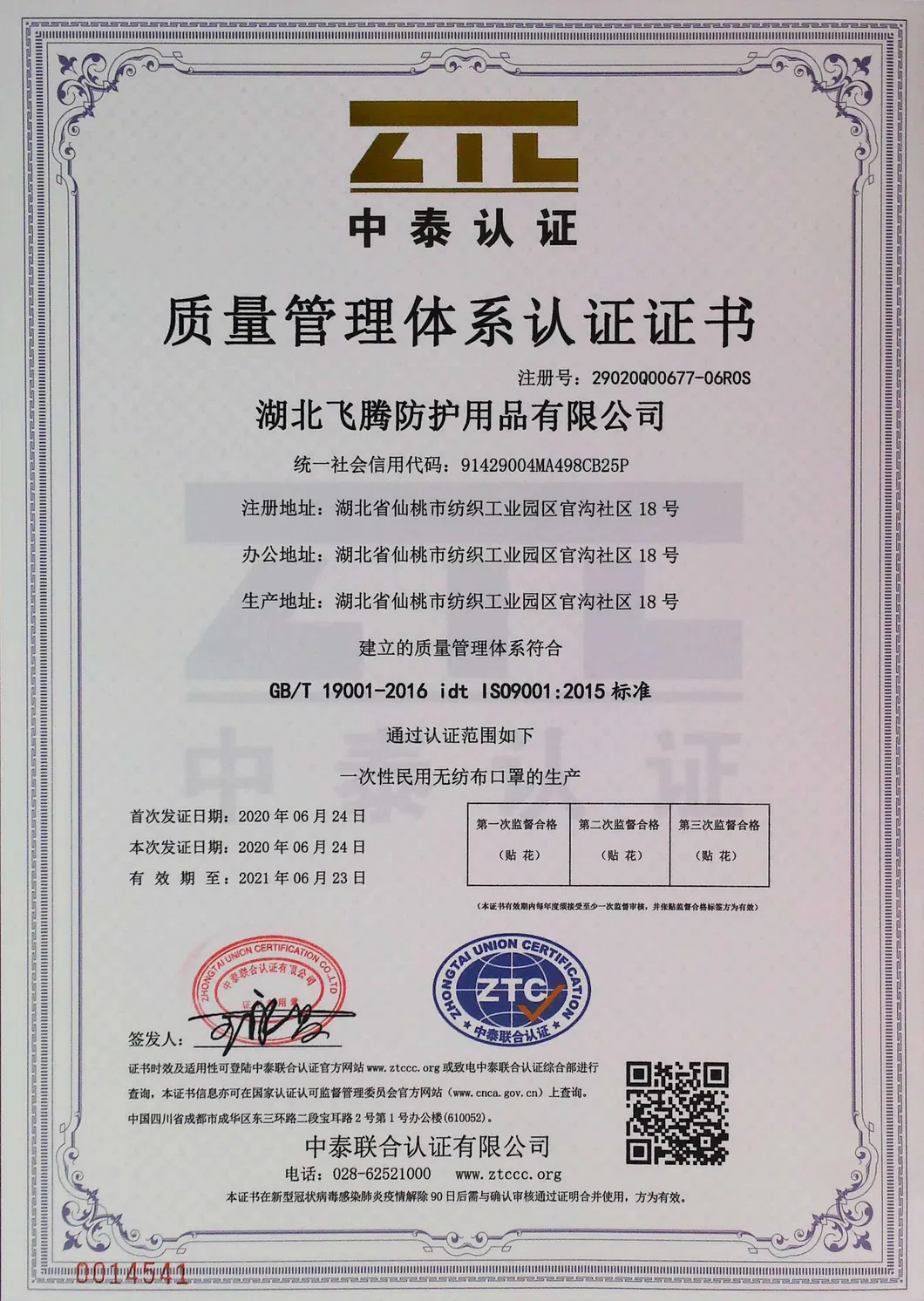 Chinese Suppliers 100% PP Nonwoven Fabric Disposable Work Shoe Cover Ce &nbsp;GB15979 Made by Machine or Hand Strong-Minded Thinking Procedure Injected