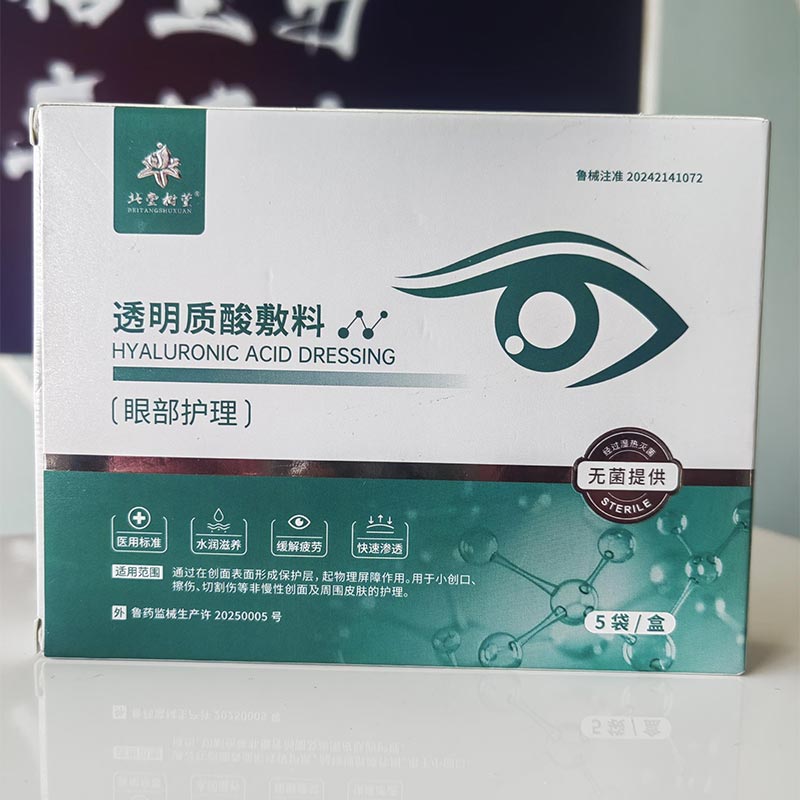 soothing eye spa mask