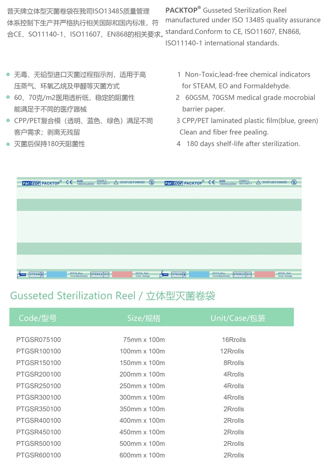 Medical Disposable Dental Sterilization Heat-Sealing Flat Pouch Rolls /Gusseted Reels